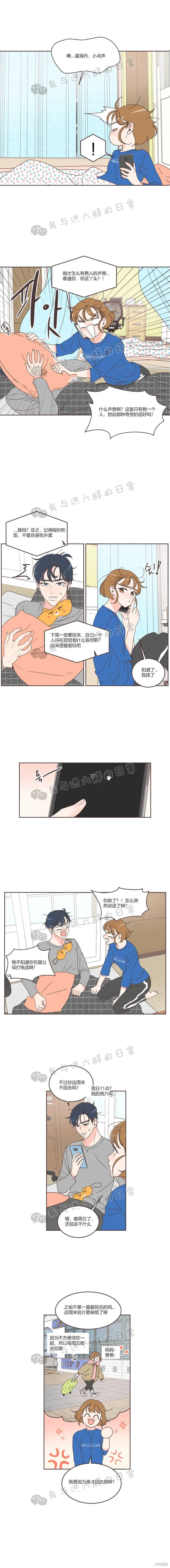 第26话 第13页