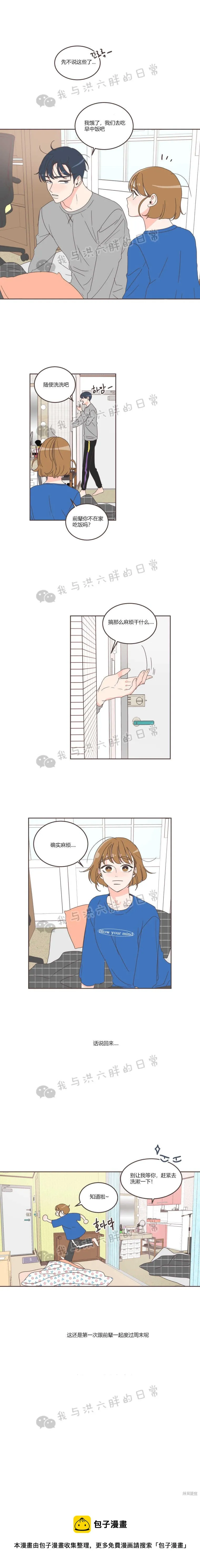 第26话 第14页