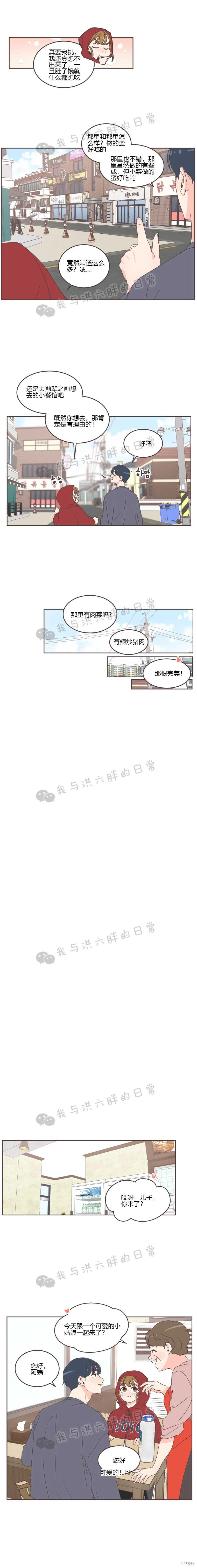 第27话 第2页