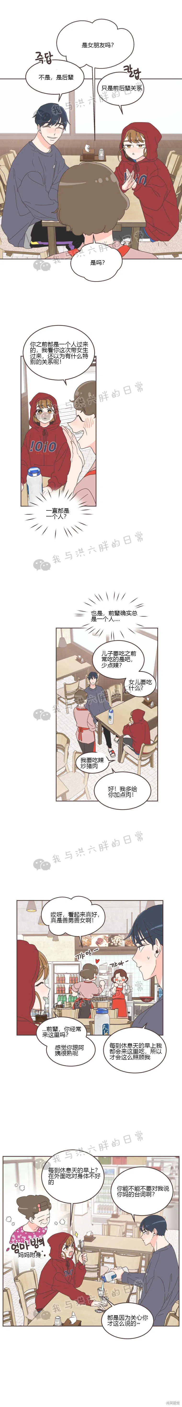 第27话 第3页