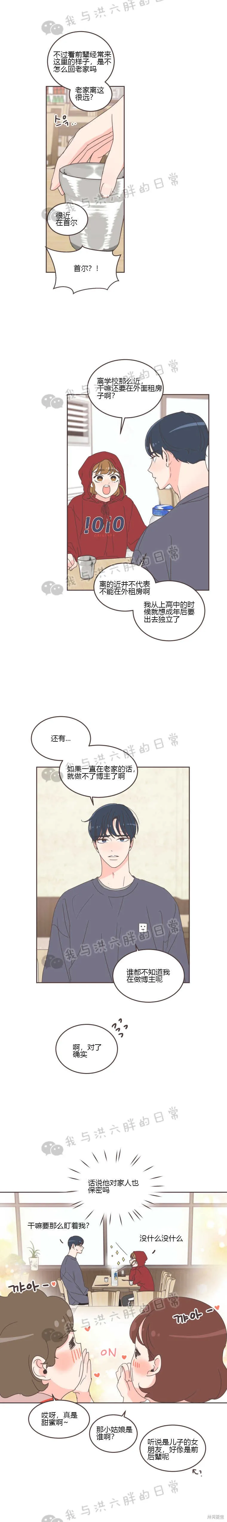 第27话 第4页