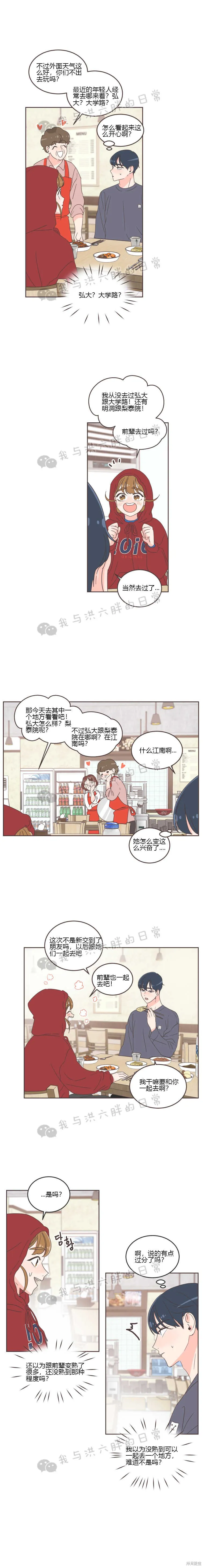 第27话 第5页