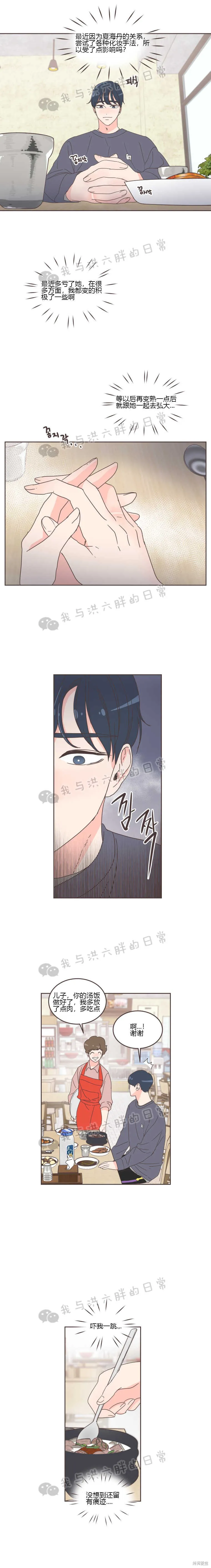 第27话 第8页
