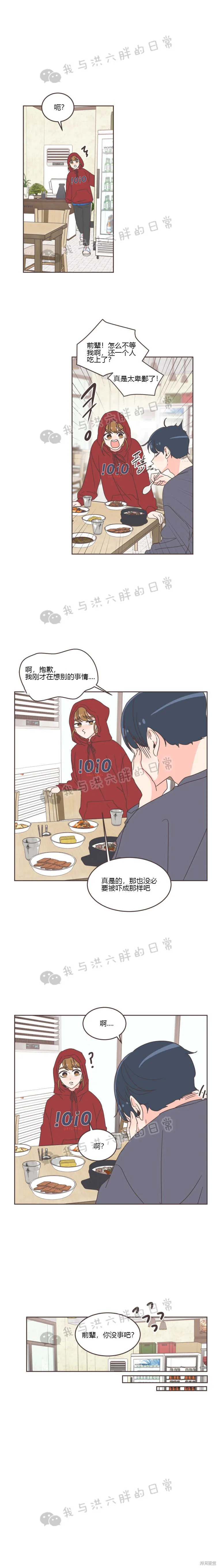第27话 第9页