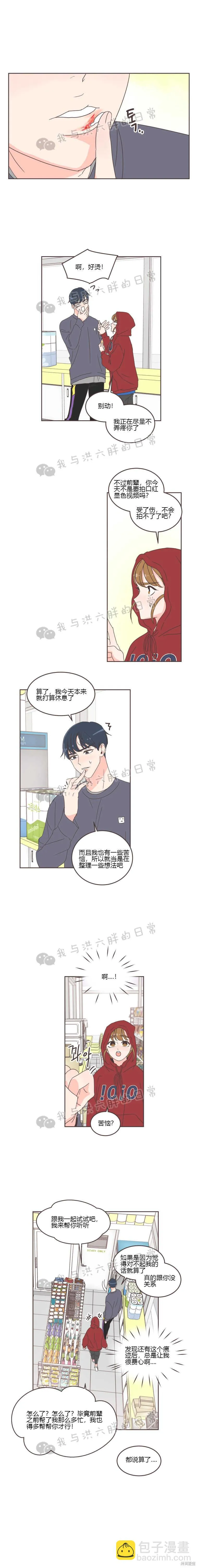 第27话 第10页