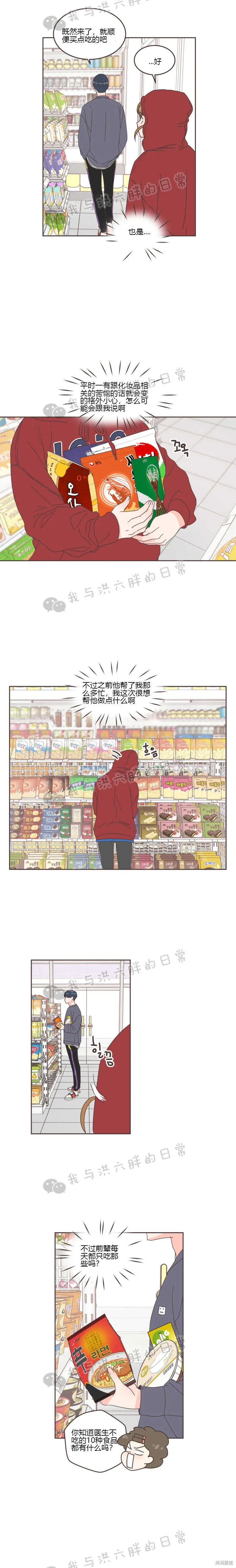 第27话 第11页