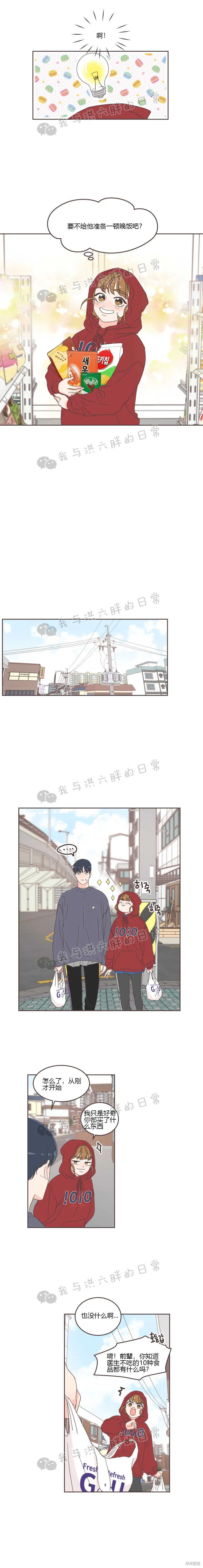 第27话 第12页