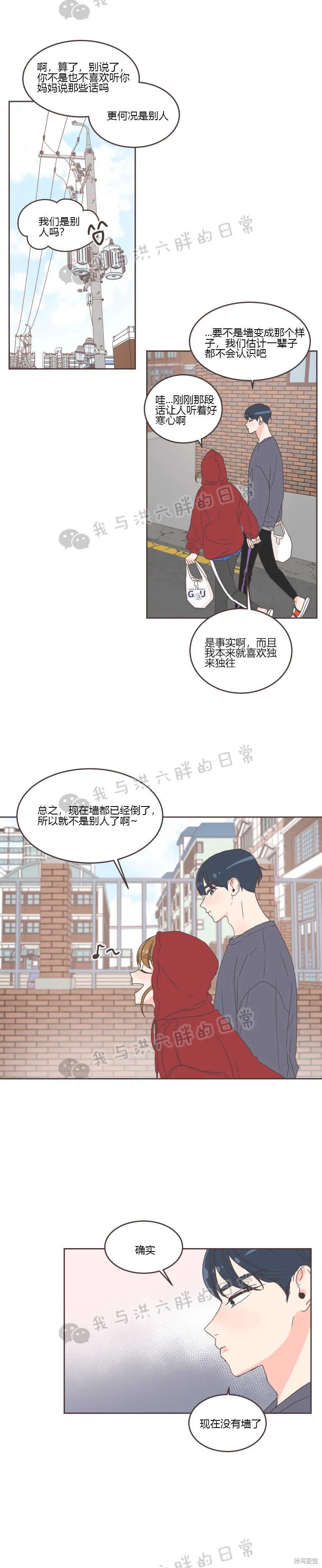 第27话 第13页