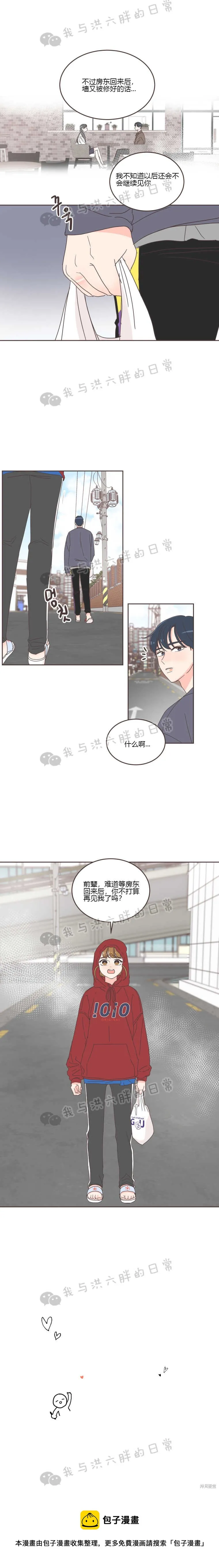 第27话 第14页
