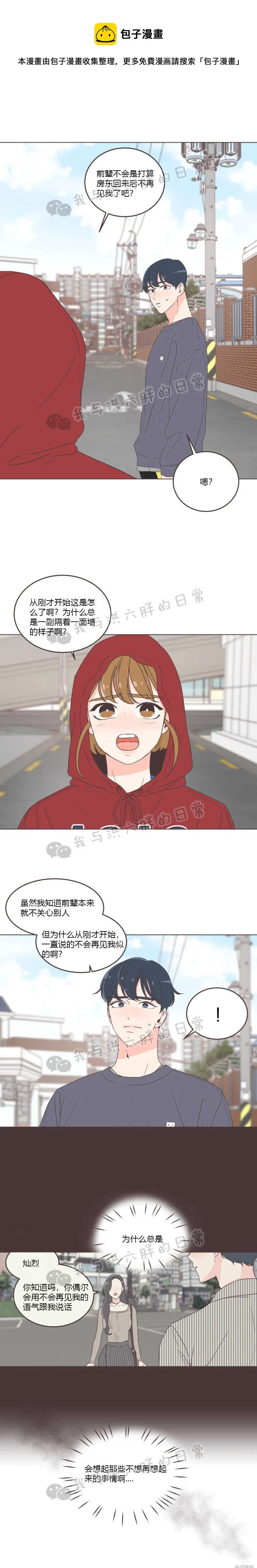 第28话 第1页