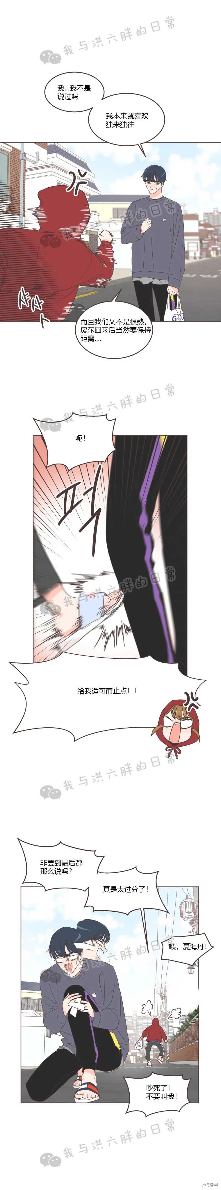 第28话 第2页