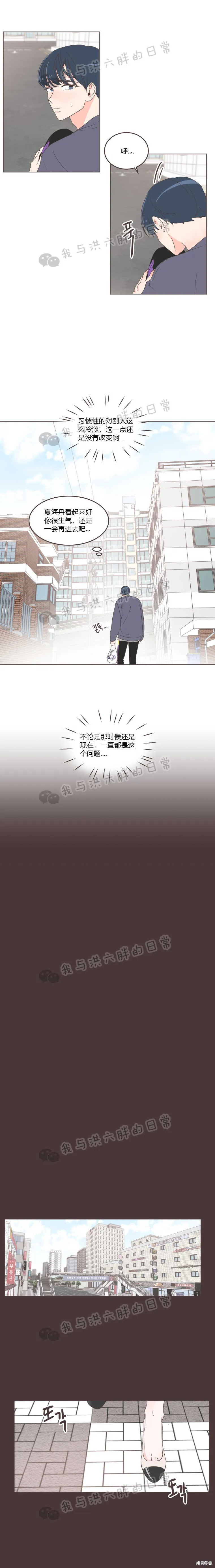 第28话 第3页