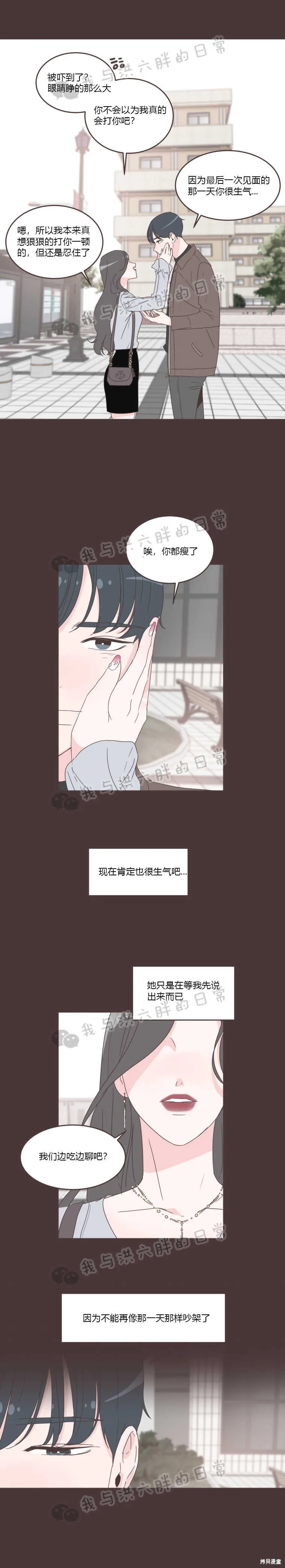 第28话 第5页