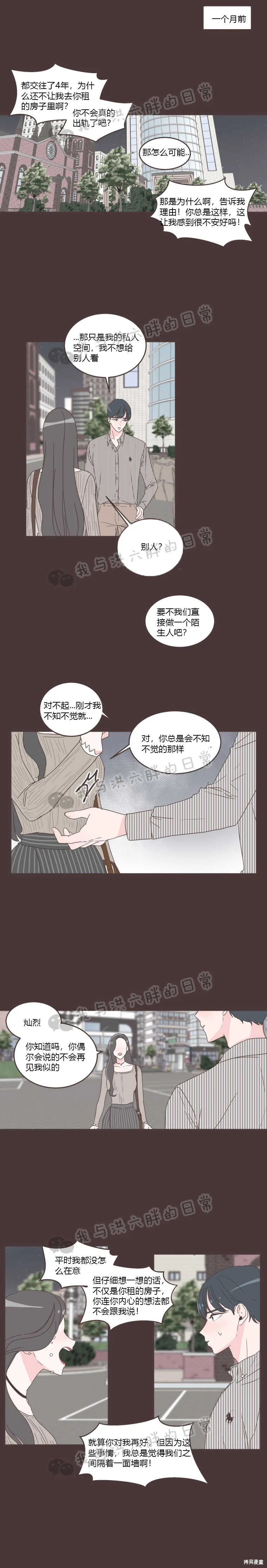第28话 第6页