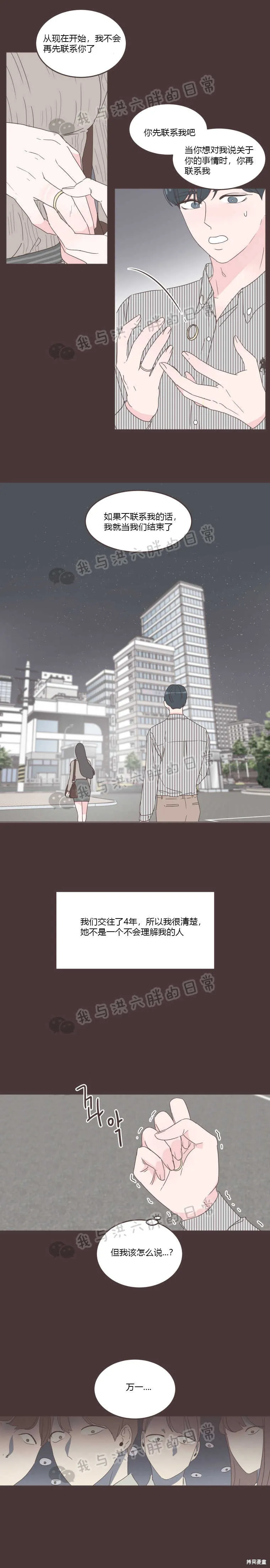 第28话 第7页