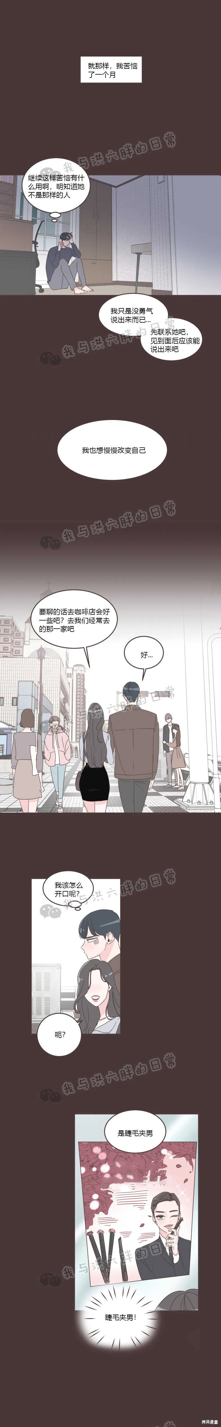 第28话 第8页
