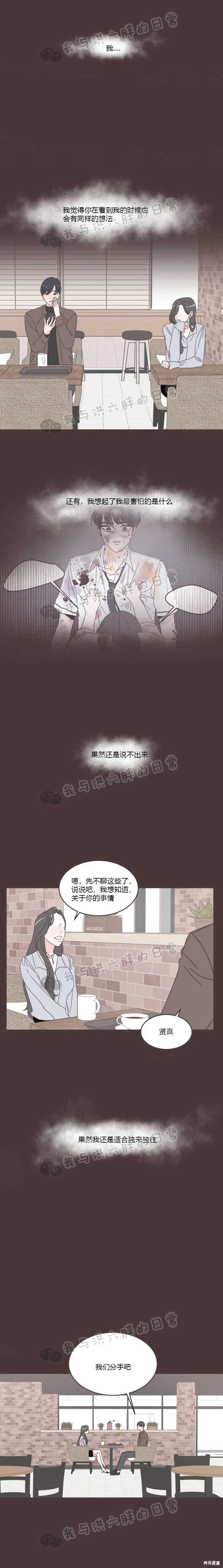 第28话 第11页