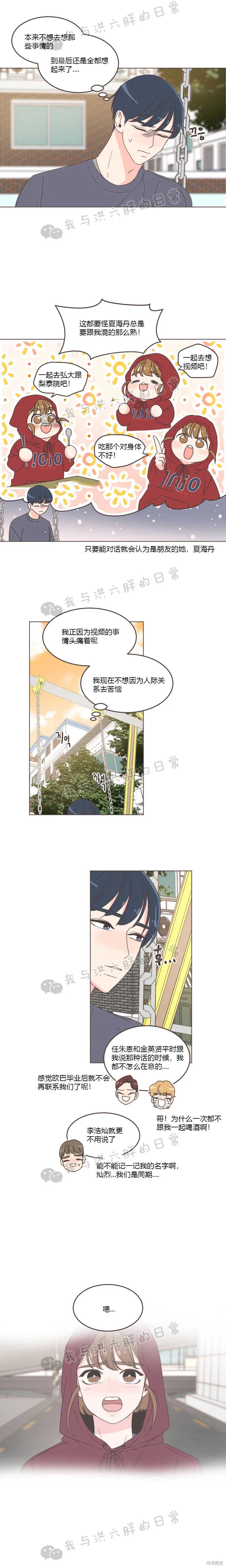 第28话 第13页