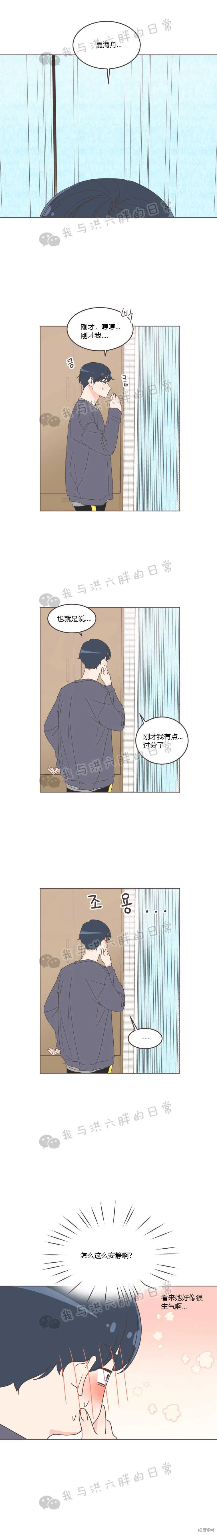 第28话 第15页