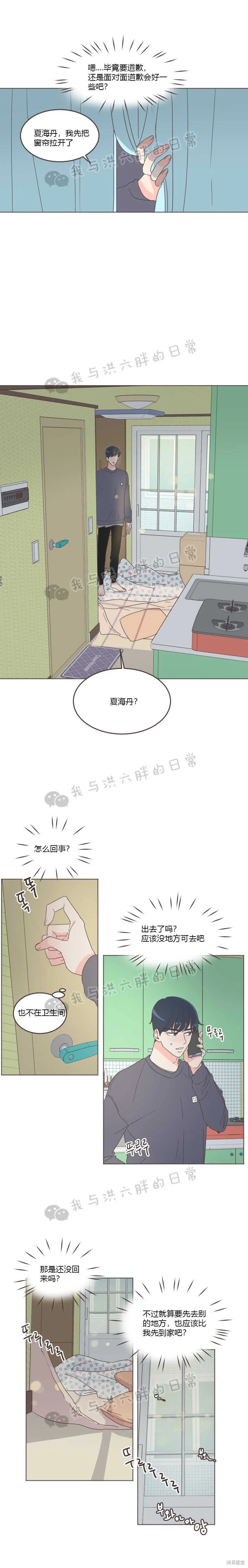 第28话 第16页