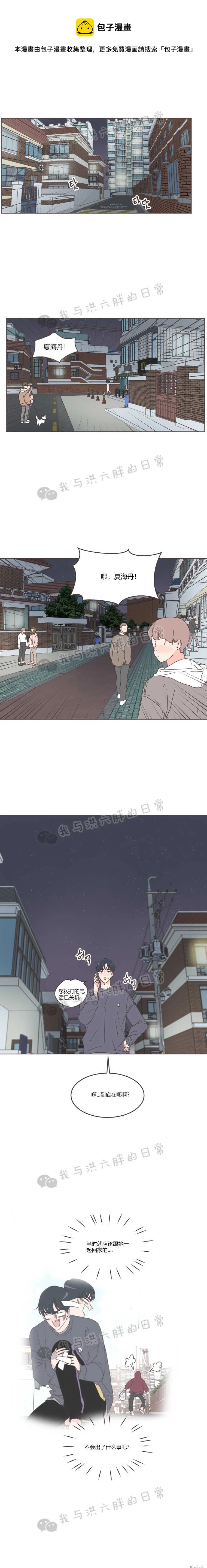 第29话 第1页