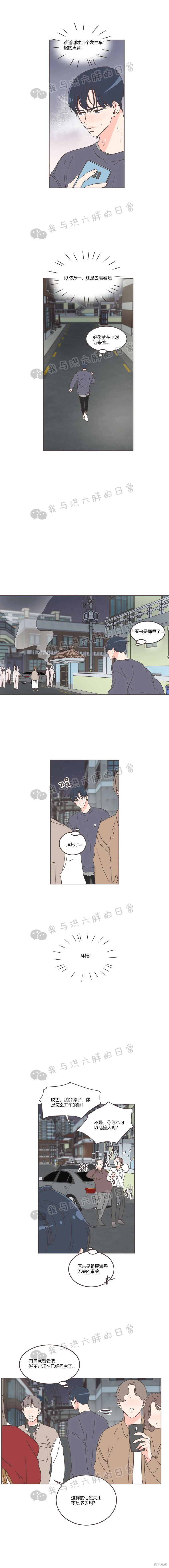 第29话 第2页
