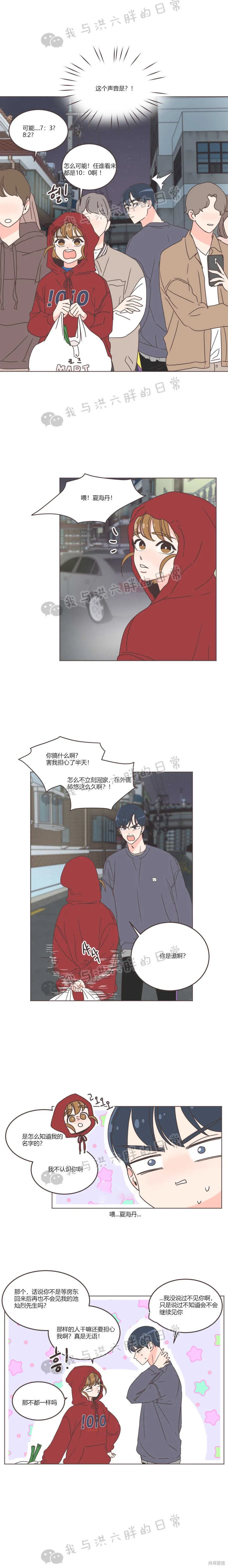 第29话 第3页