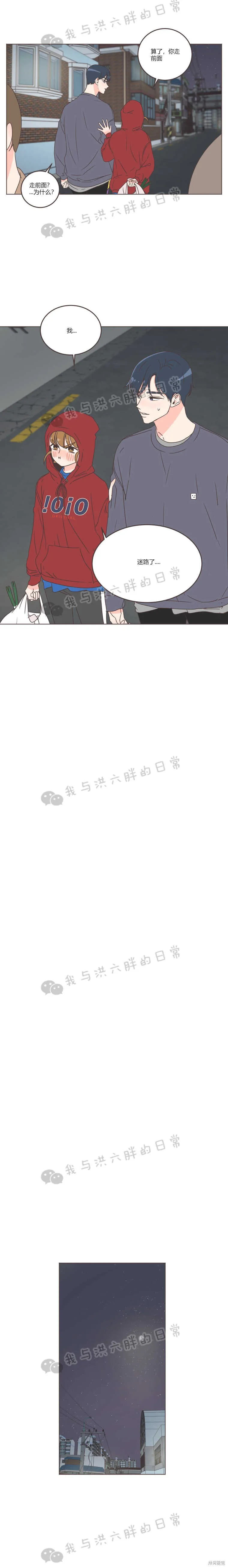 第29话 第4页