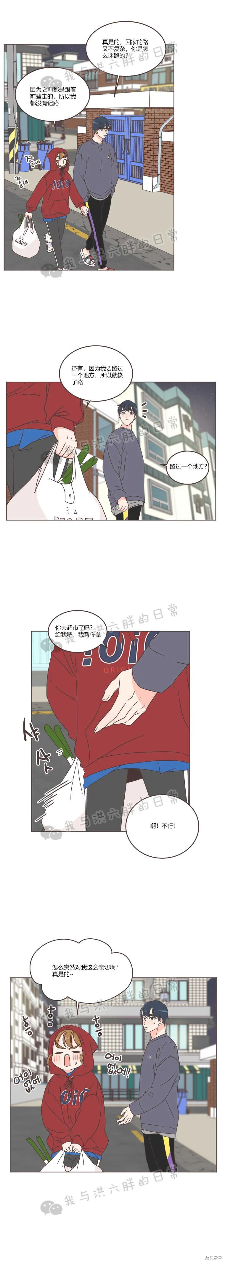 第29话 第5页