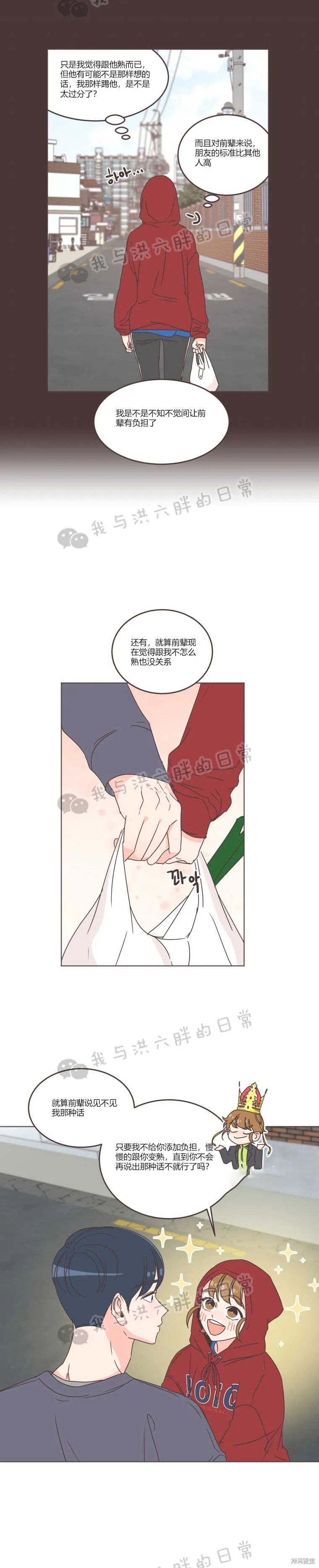 第29话 第7页