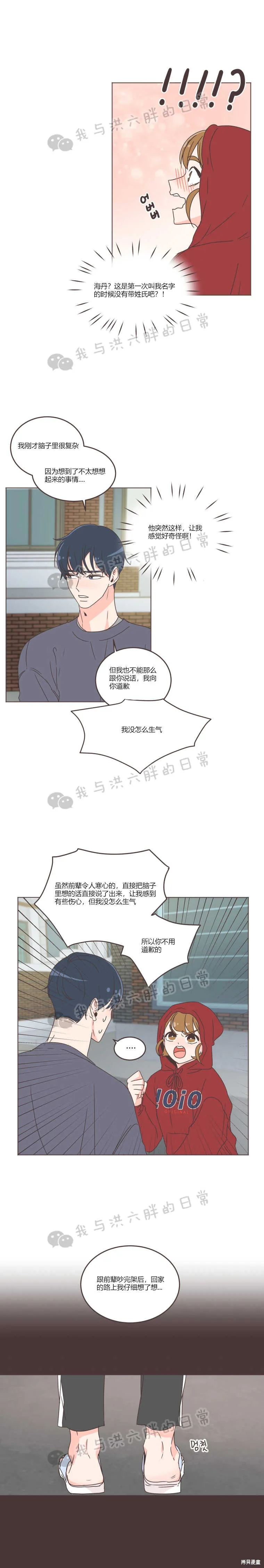 第29话 第8页