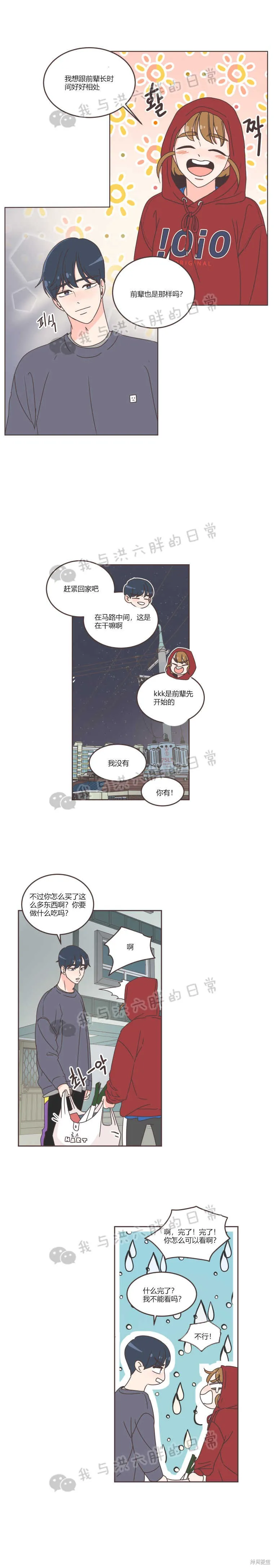 第29话 第9页