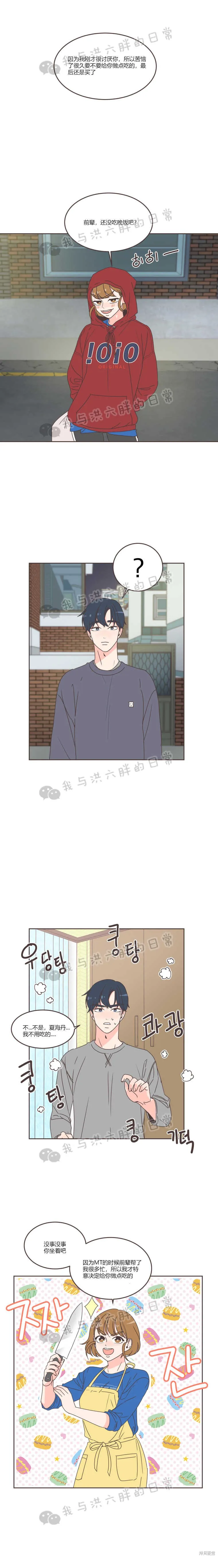 第29话 第10页