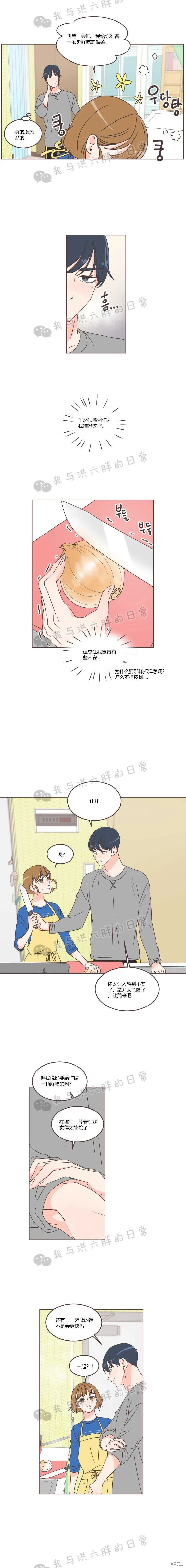 第29话 第11页