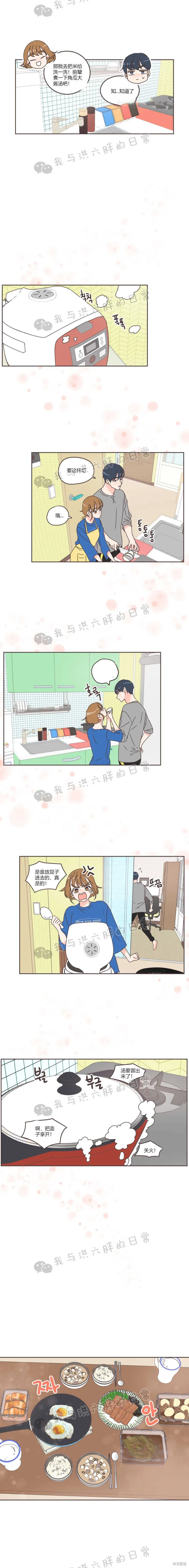 第29话 第12页