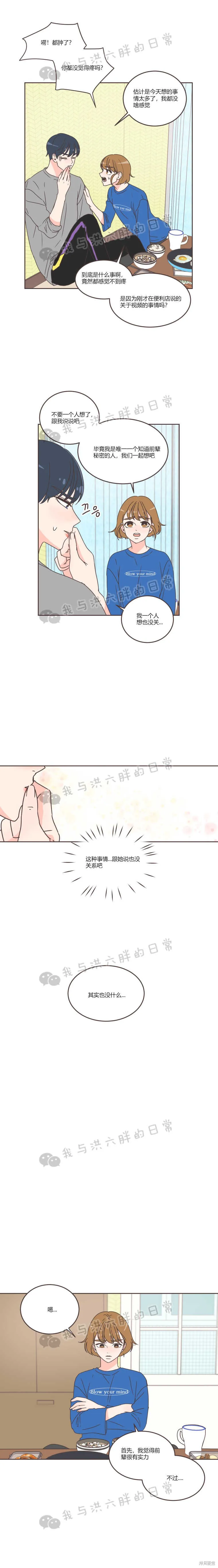 第29话 第13页