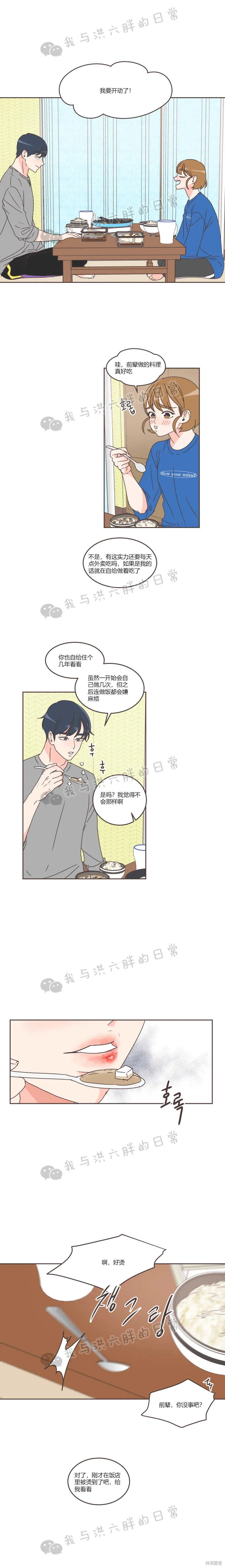 第29话 第14页