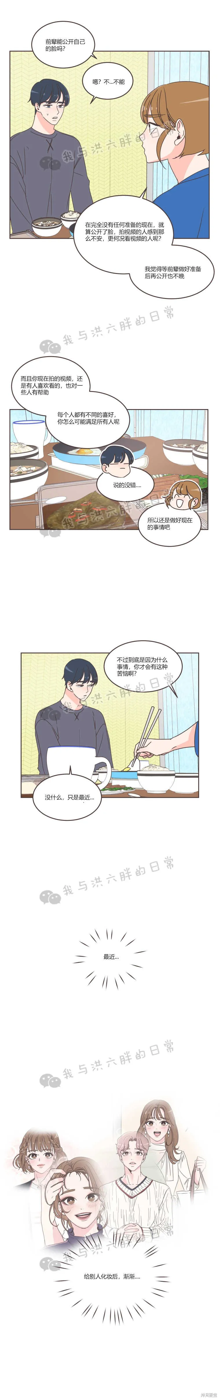 第29话 第15页