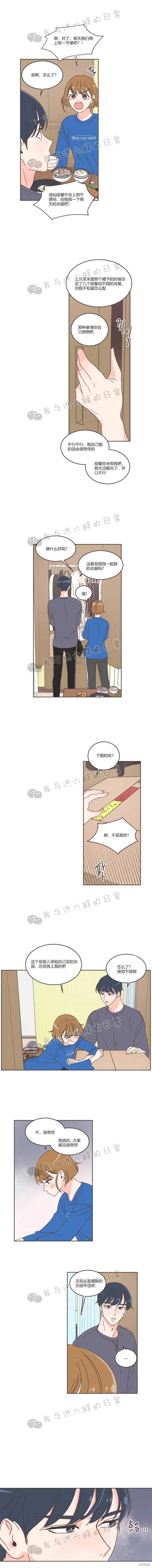 第29话 第16页