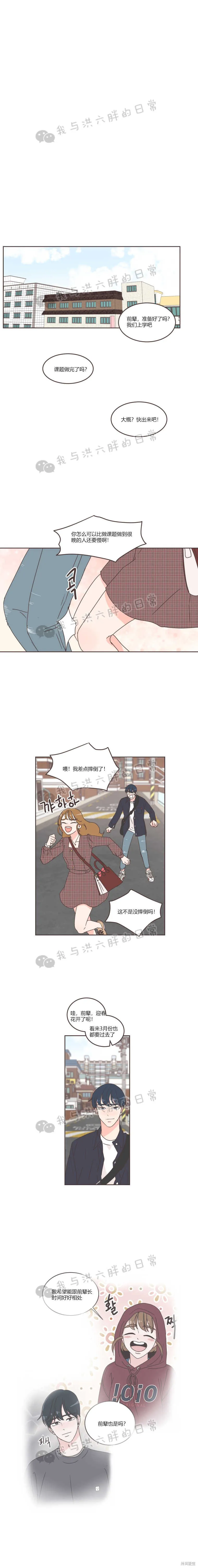 第29话 第18页