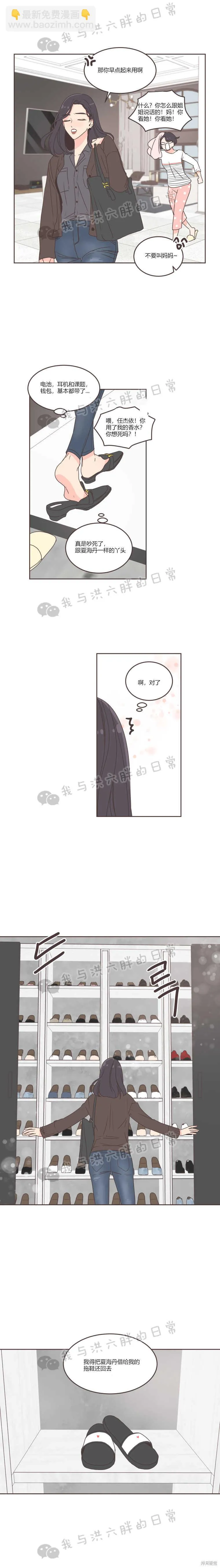 第30话 第2页