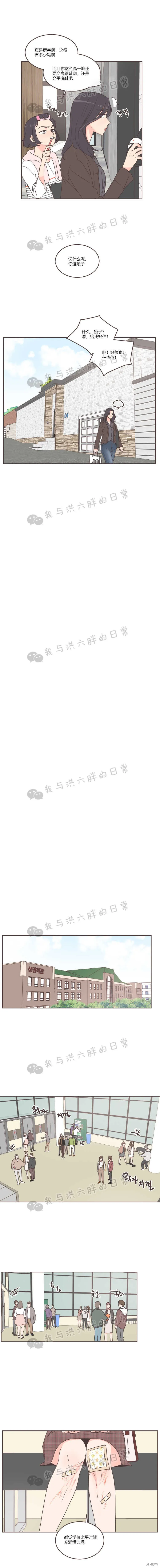 第30话 第3页