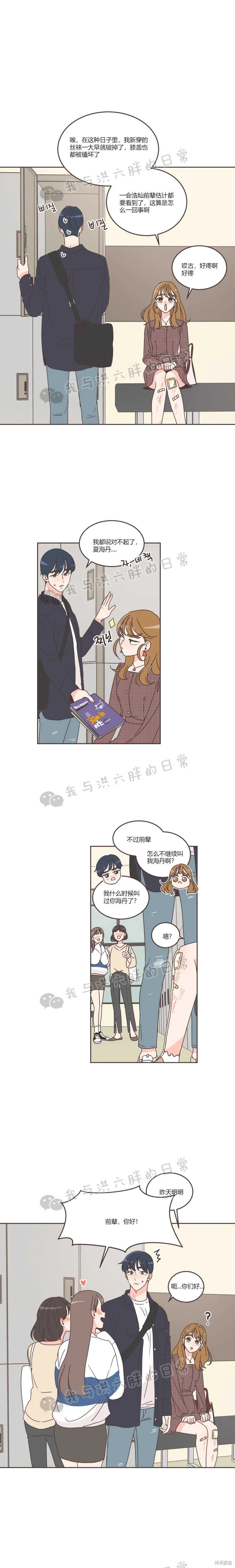 第30话 第4页