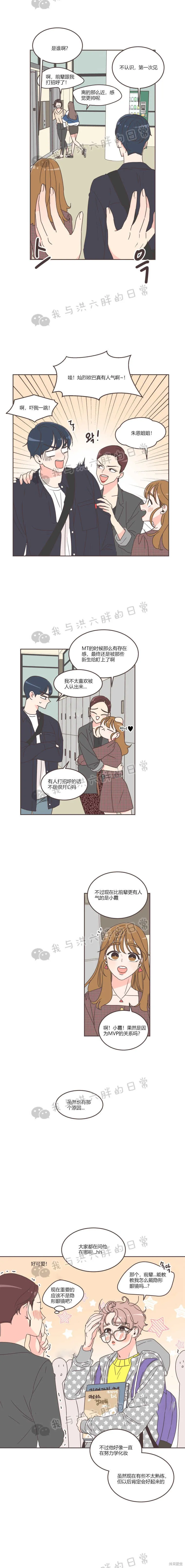 第30话 第5页
