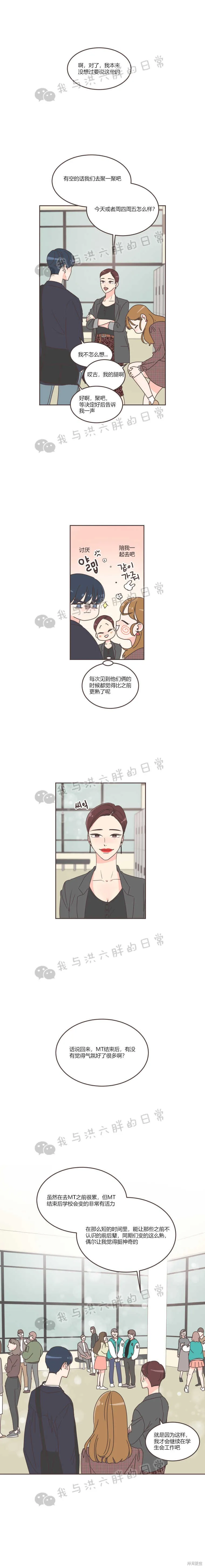 第30话 第6页