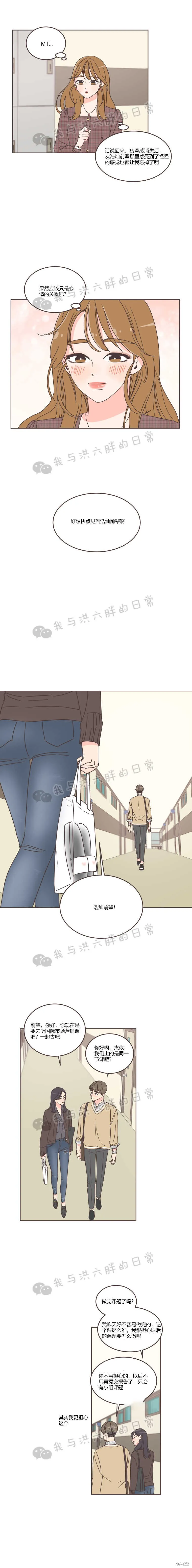 第30话 第7页
