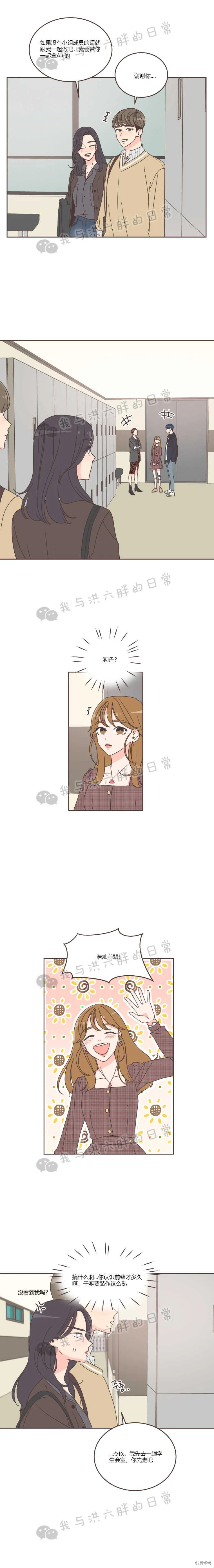 第30话 第8页