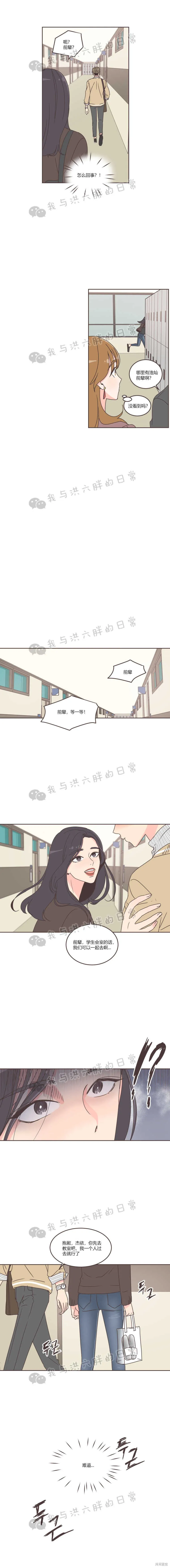 第30话 第9页
