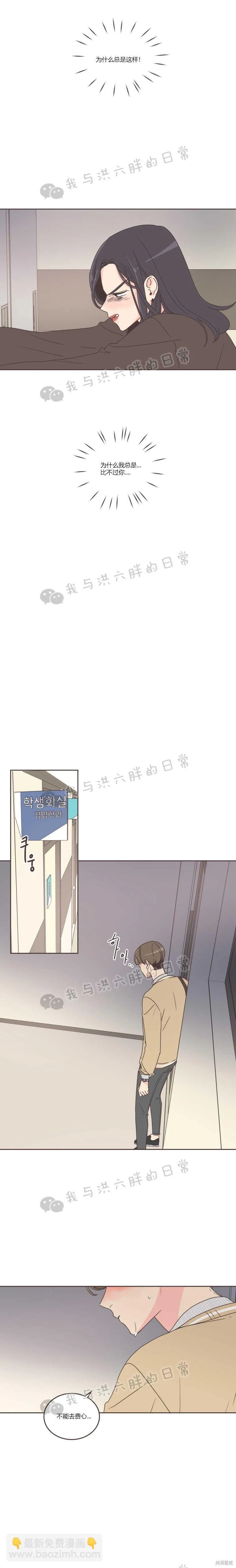 第30话 第11页