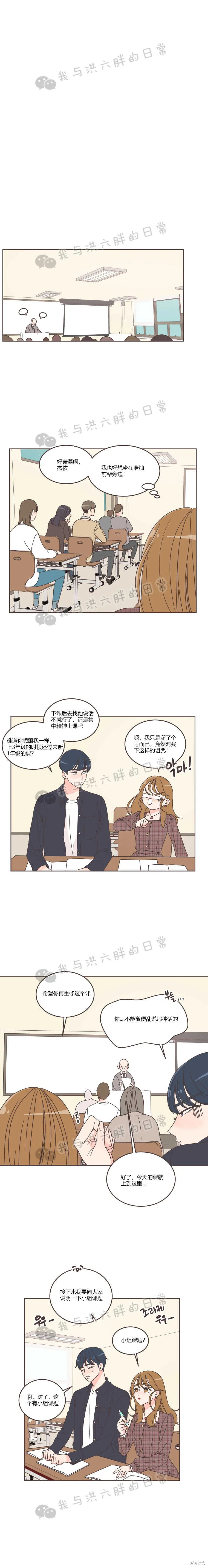 第30话 第12页
